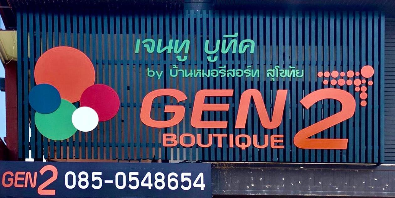 Gen2 Boutique By Baanmo Resort Sukhothai Eksteriør bilde