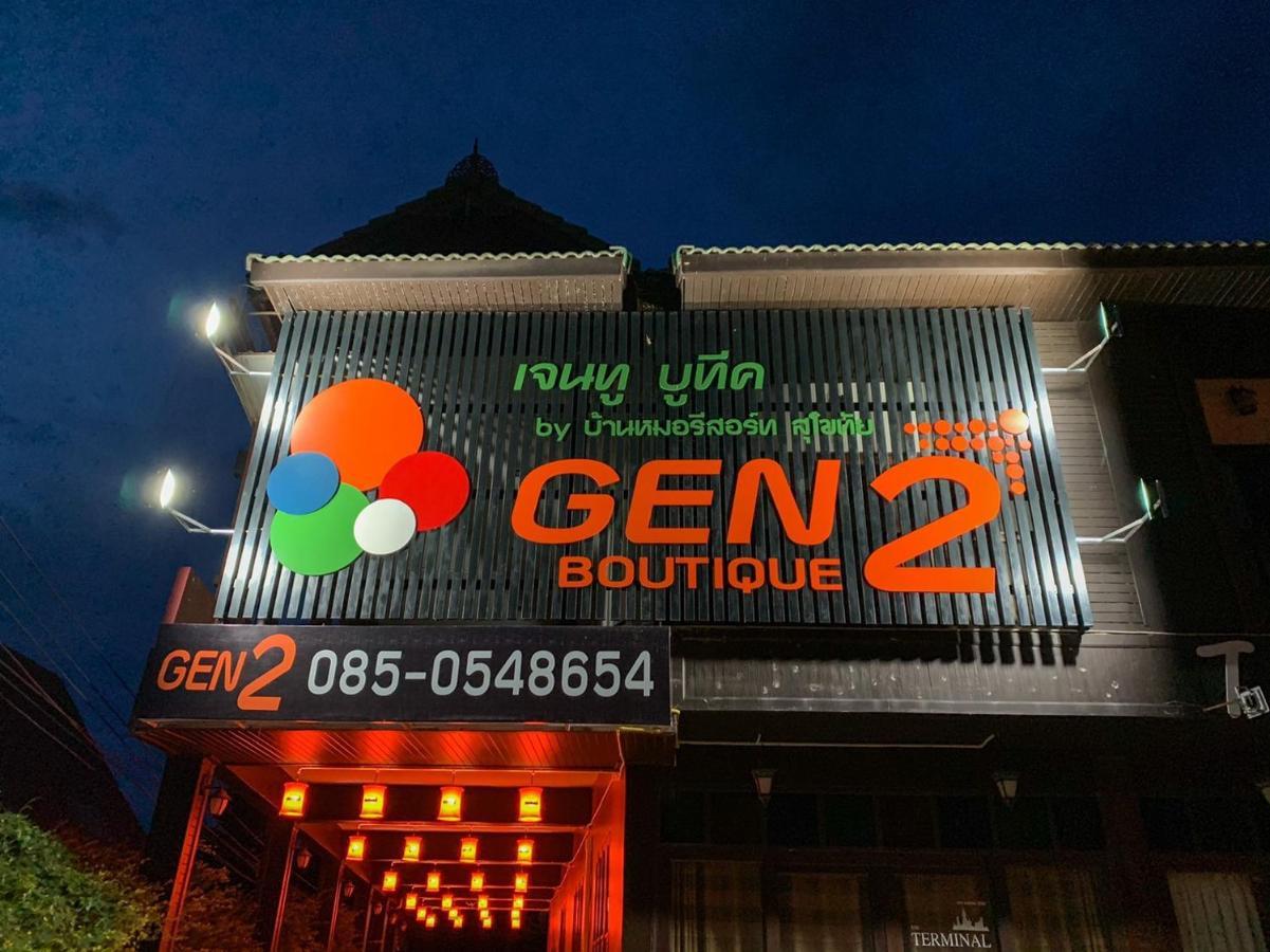 Gen2 Boutique By Baanmo Resort Sukhothai Eksteriør bilde